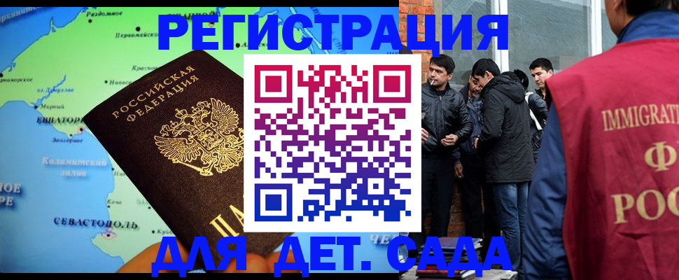 прописка ребенка в Тейково