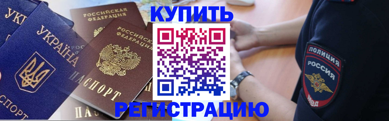 временная регистрация поиск в Тейково