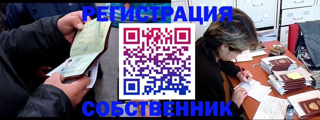 временная регистрация поиск в Тейково